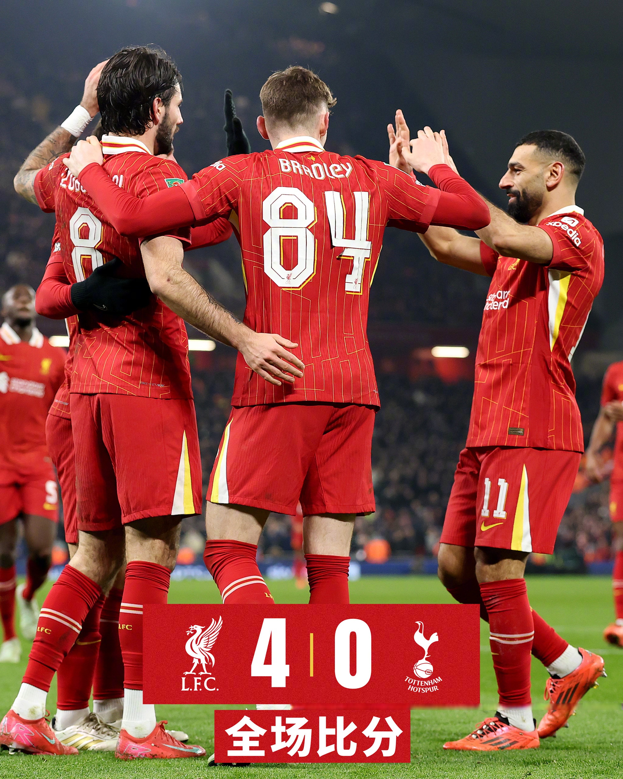 利物浦欧冠出局